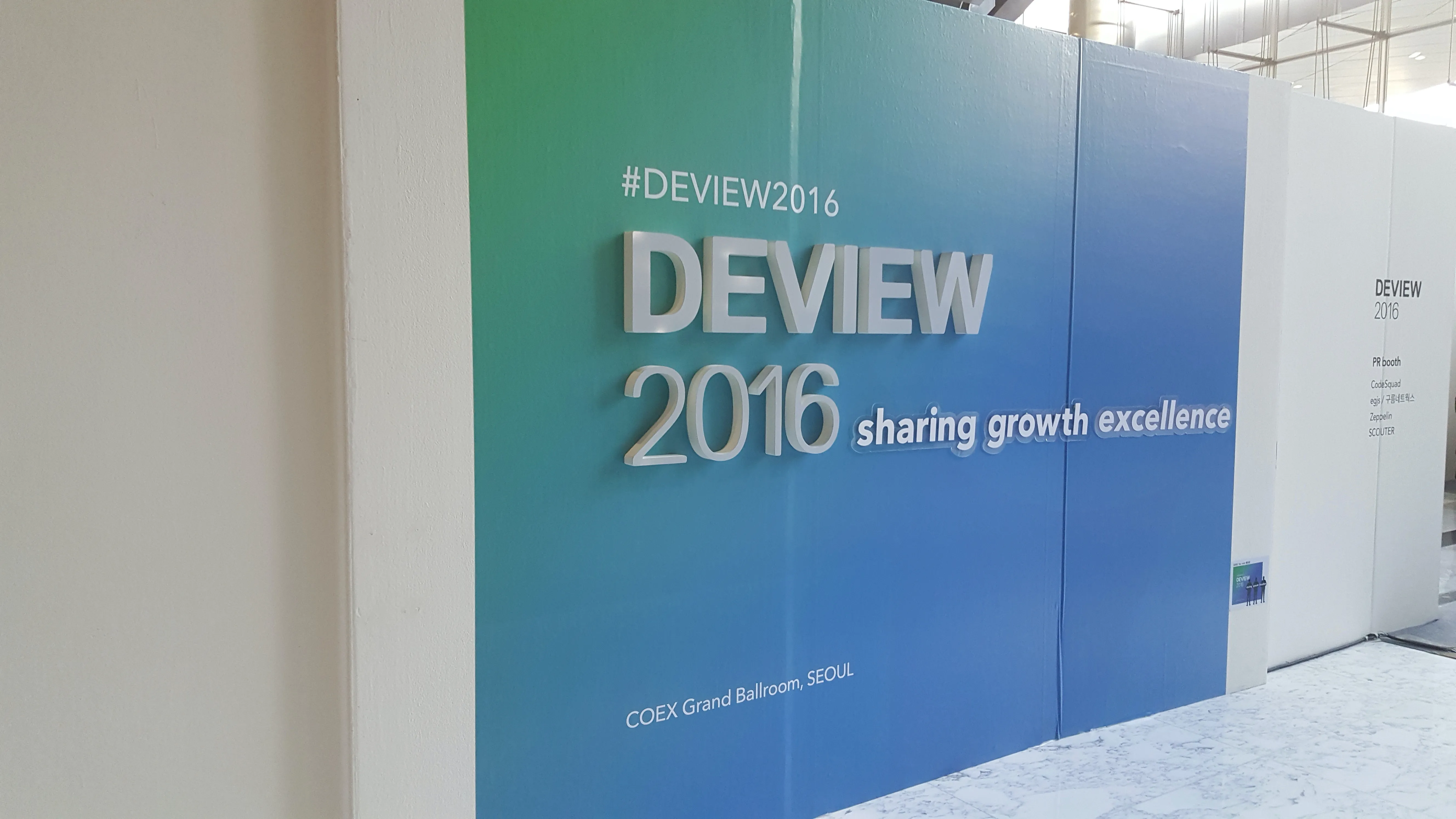 deview