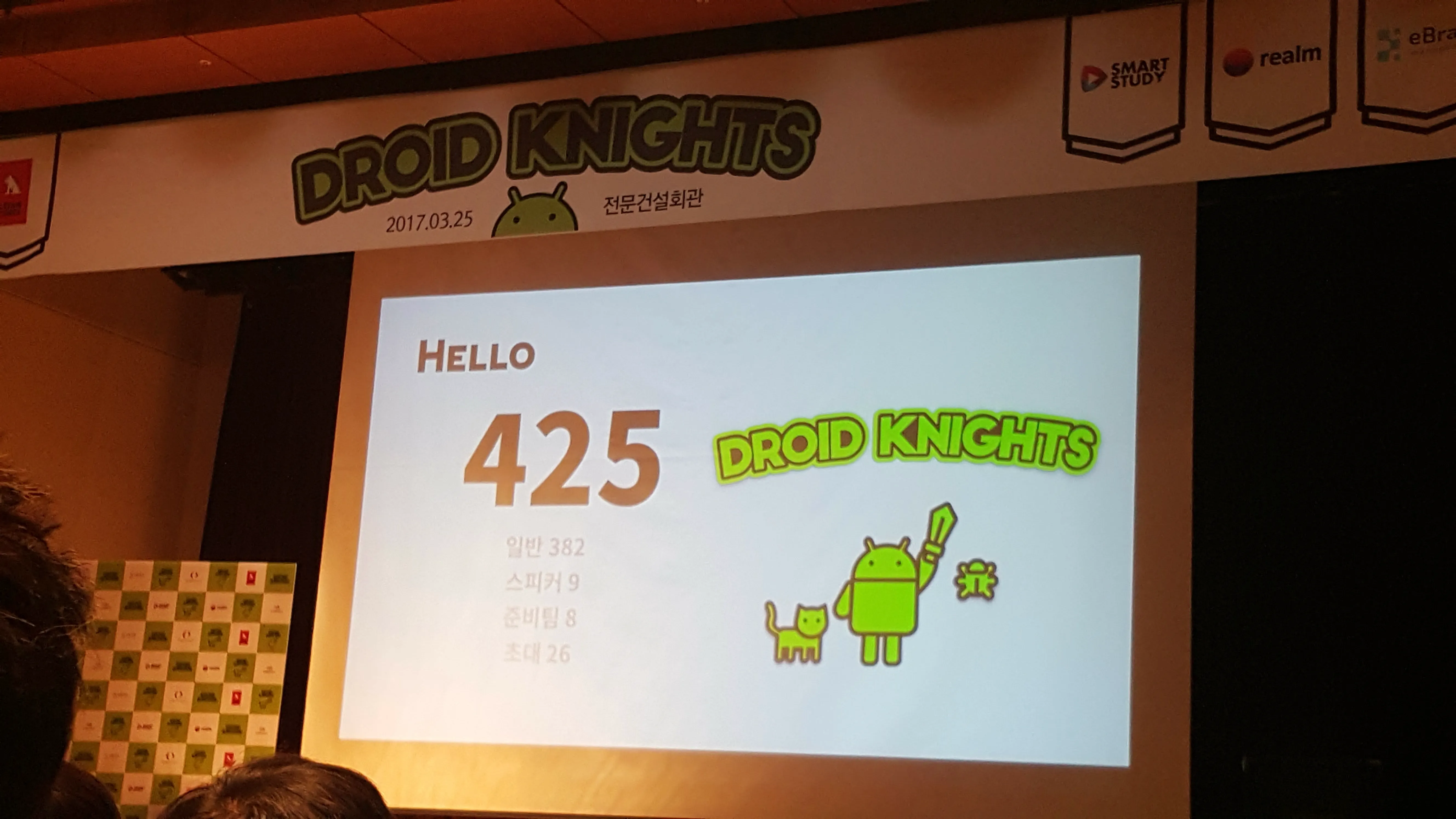 droid