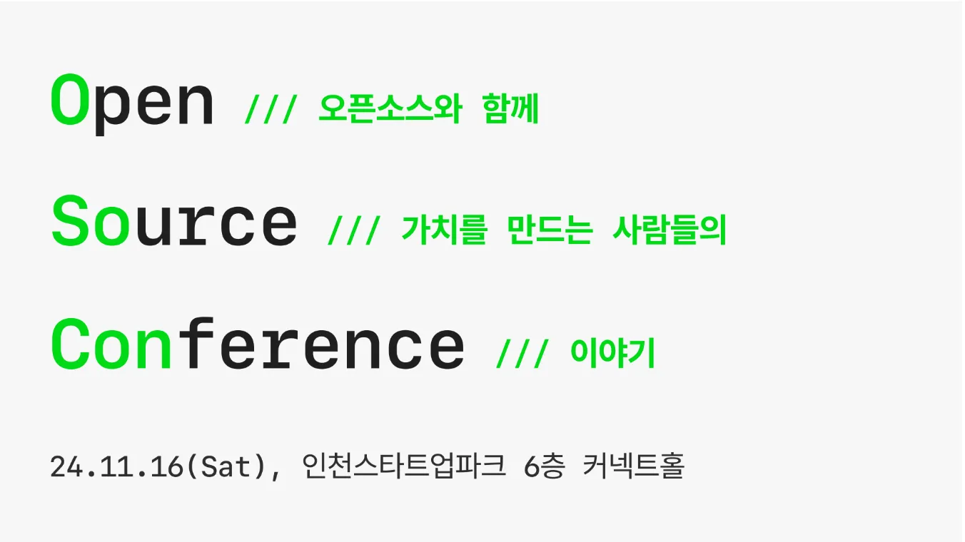 opensourceconference