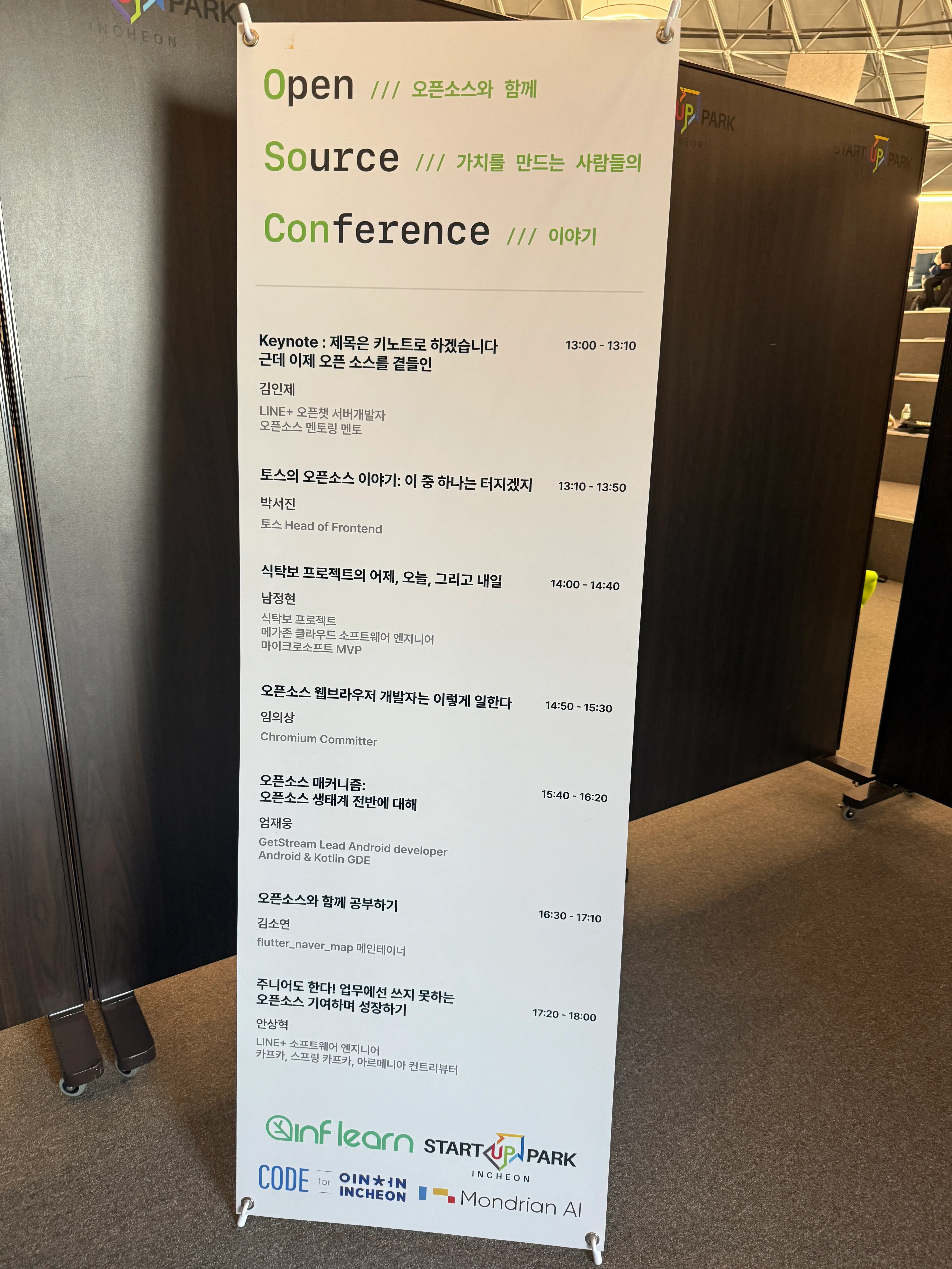 opensourceconference2